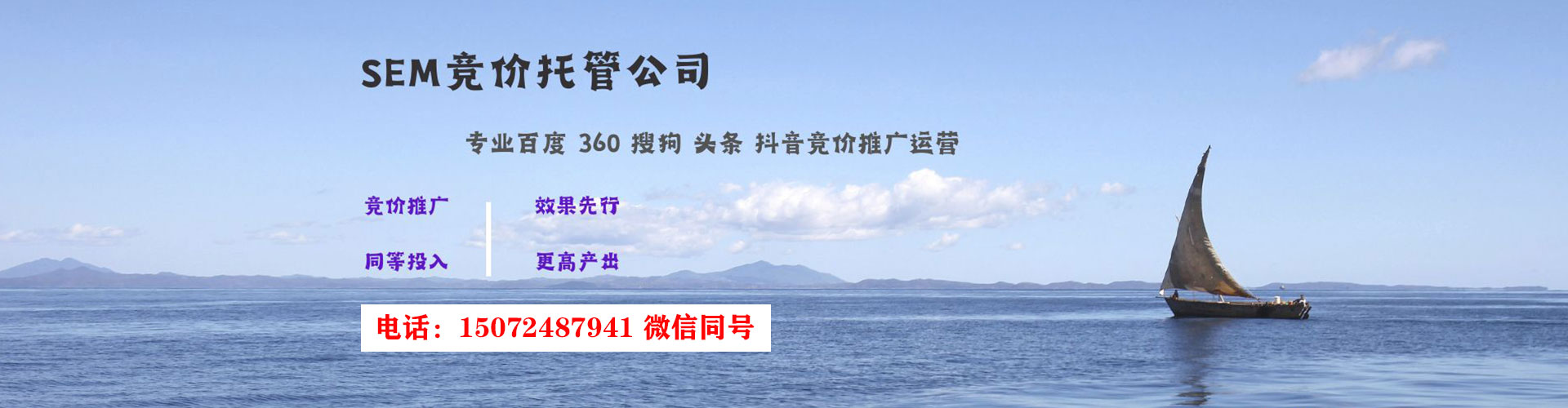 新干竞价推广开户